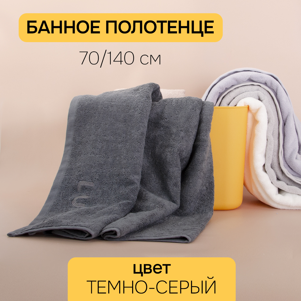 Полотенце АЛИ ЧАЙНА, "Буквы" 70х140, C0138