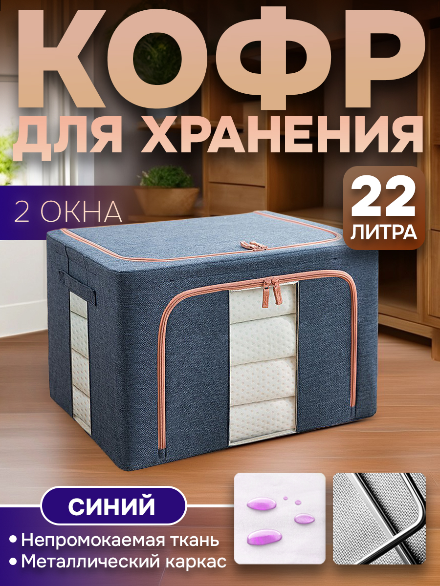 Кофр АЛИ ЧАЙНА, Тканевый два окна