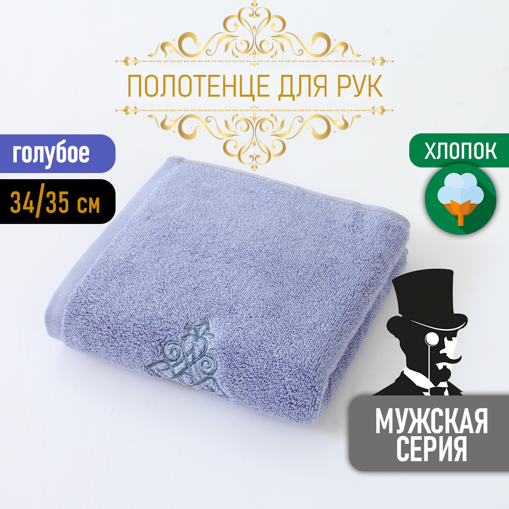 Полотенце АЛИ ЧАЙНА, "Мужская серия" 35х35, B023