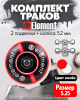 Подвески для скейта Element (черно-красные)