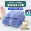 Полотенце АЛИ ЧАЙНА, "Римская серия", 2 размера (80х160, 35х75) (синий)