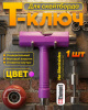 Инструмент SDS SKATEBOARDS SKATE TOOL (OS фиолетовый)