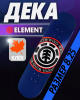 Дека Element Canada 8.25 с покрытием 1 (22 синий 8.25)