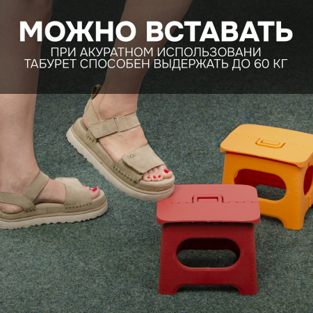Складной табурет, мини стул (розовый маленький SH114-5)