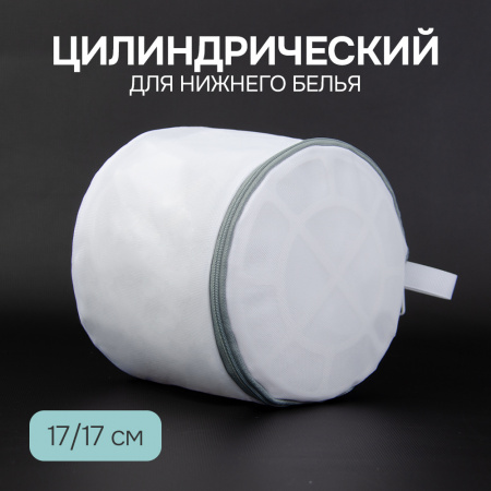 Набор мешков для стирки с молнией, тонкая сетка 90гр (7 размеров в наборе) (серый, 7 размеров)