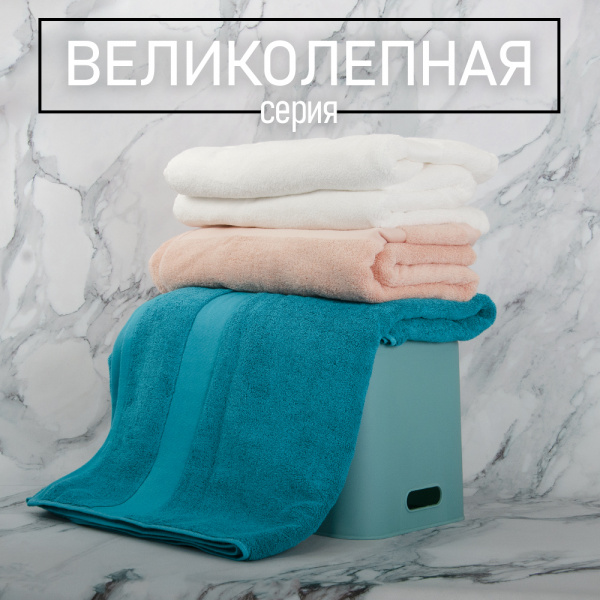 Полотенце АЛИ ЧАЙНА, "Великолепная серия" 80х160, F028 (Белый, 80 х 160 см (600г))