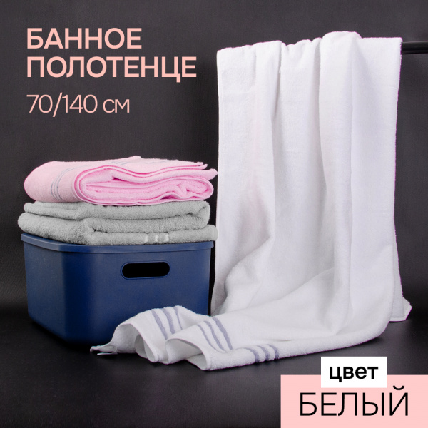 Полотенце АЛИ ЧАЙНА, "Фантастическкая серия" 70х140, C058 (Белый, 70 х 140 см (400г))