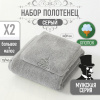 Полотенце АЛИ ЧАЙНА, "Мужская серия", 2 размера (70х140, 35х35) (серый)