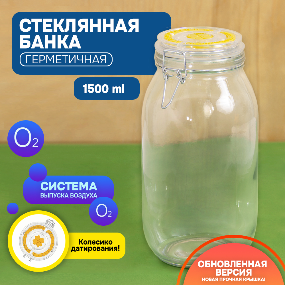 Банка АЛИ ЧАЙНА, стеклянная с датированием, бугельный замок