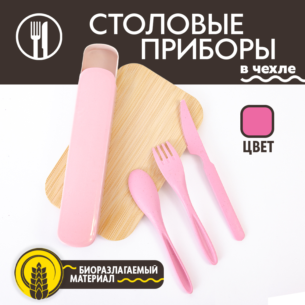 Приборы столовые АЛИ ЧАЙНА: ложка, вилка, нож 