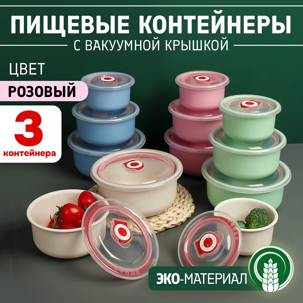 Контейнеры АЛИ ЧАЙНА, соломенные с крышкой, 3 размера