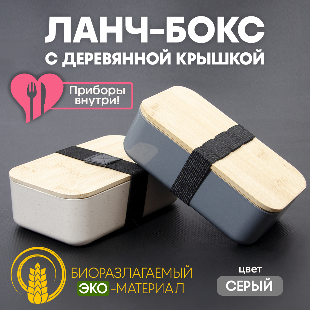 Ланч-бокс прямоугольный один слой (12*19.5*6.5см 900мл)
