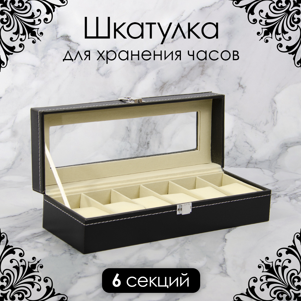 Шкатулка АЛИ ЧАЙНА для часов