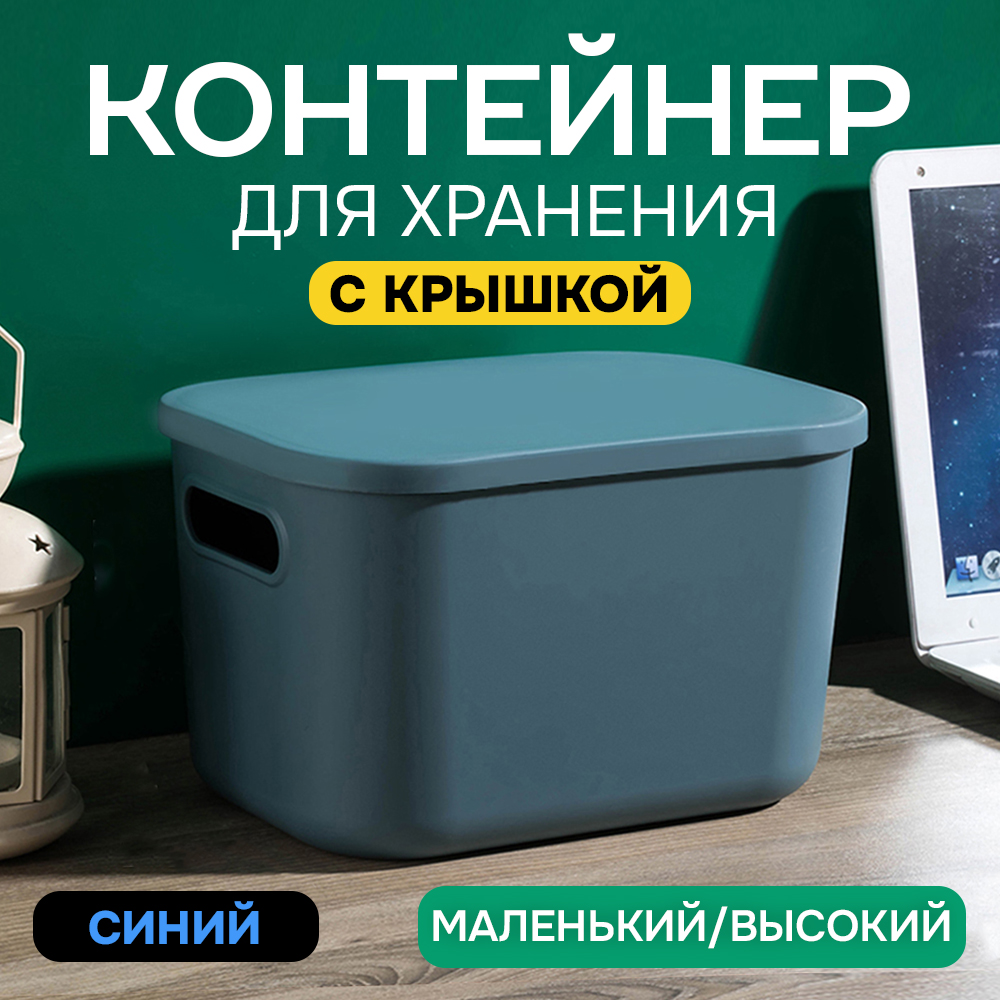 Контейнер АЛИ ЧАЙНА, SH179, 7.2 L
