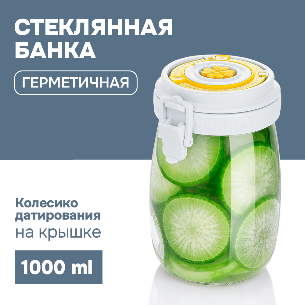 Банка АЛИ ЧАЙНА, стеклянная с датированием, пластиковый замок