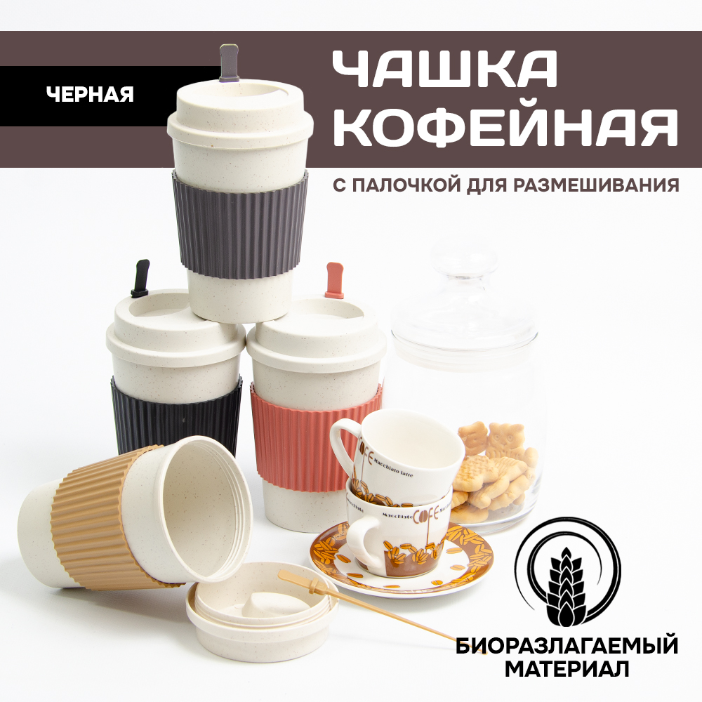 Чашка АЛИ ЧАЙНА, кофейная 470мл