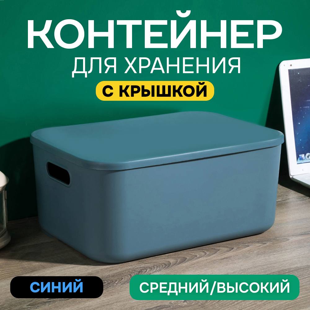Контейнер АЛИ ЧАЙНА, SH179, 14 L