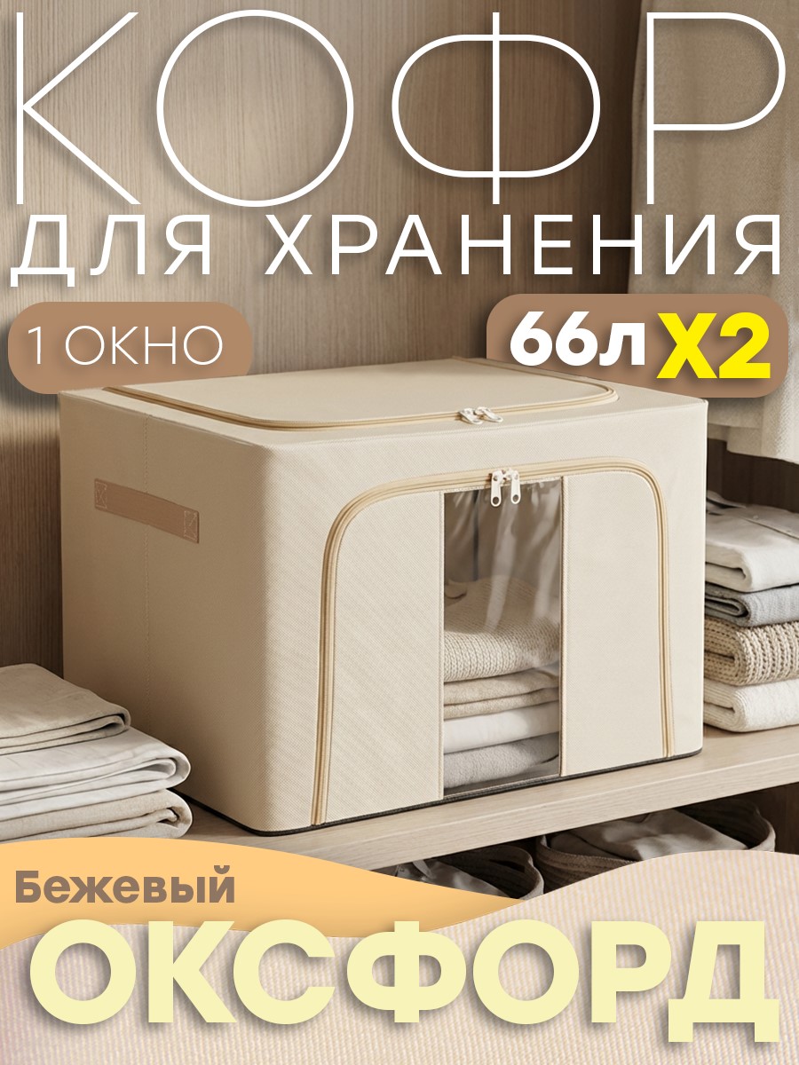 Набор Кофров АЛИ ЧАЙНА, 2 шт. Оксфорд