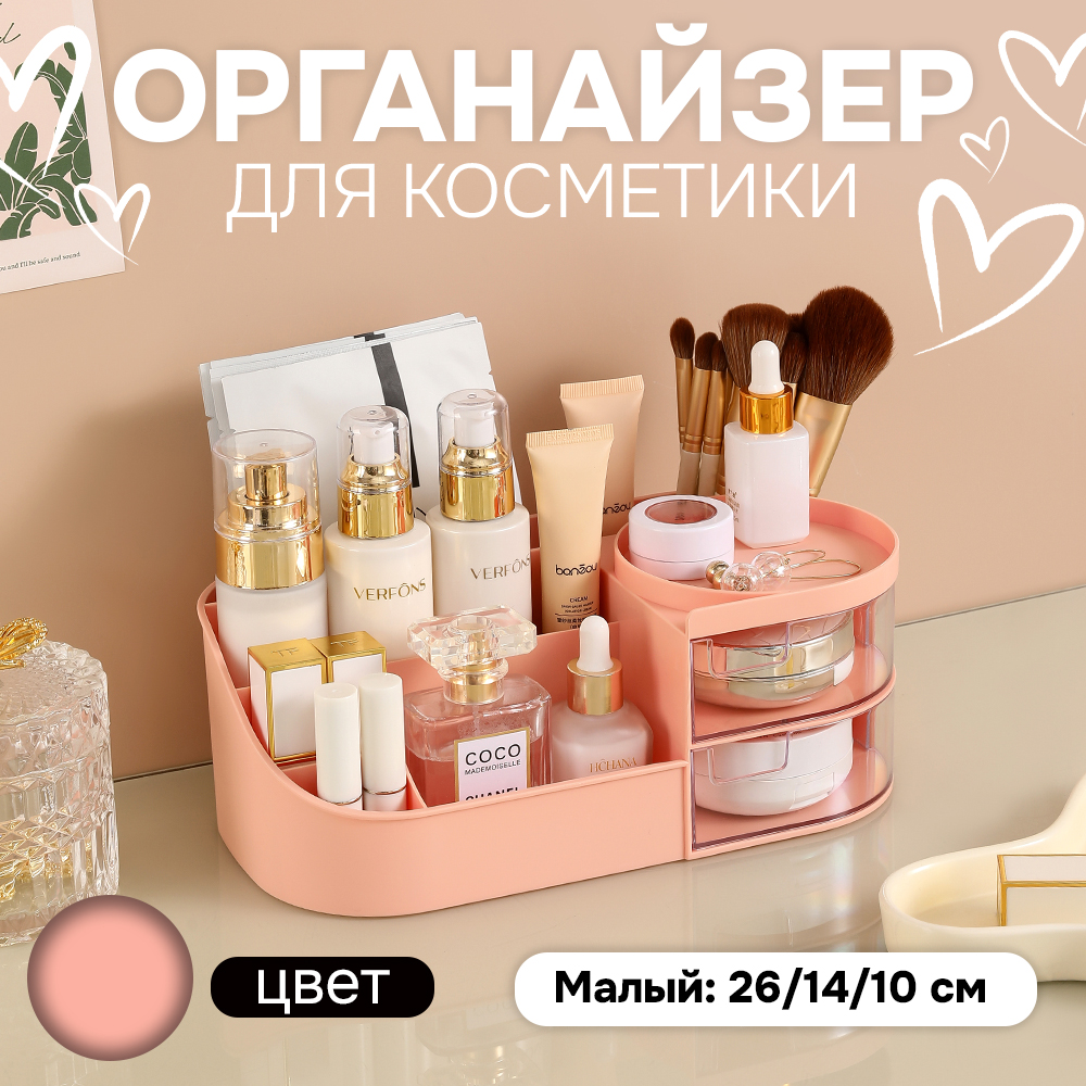 Шкатулка АЛИ ЧАЙНА для косметики, SN200 без зеркала 