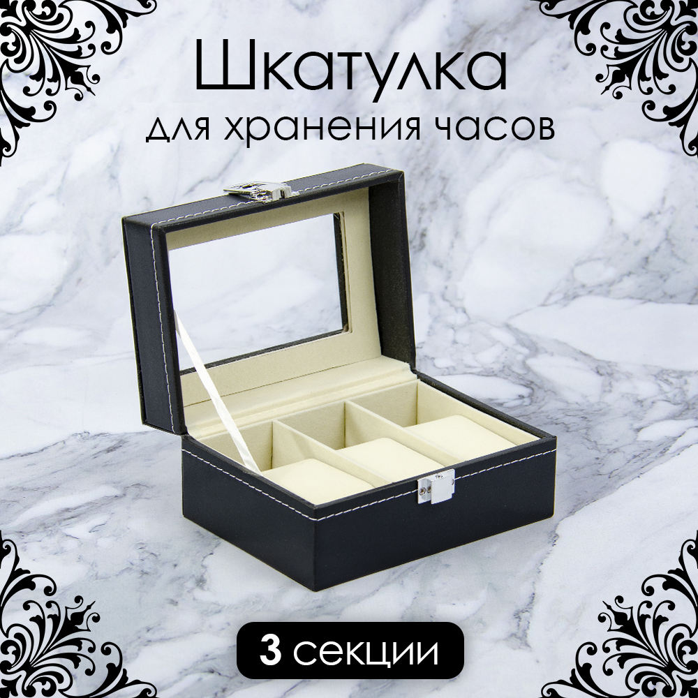 Шкатулка АЛИ ЧАЙНА для часов