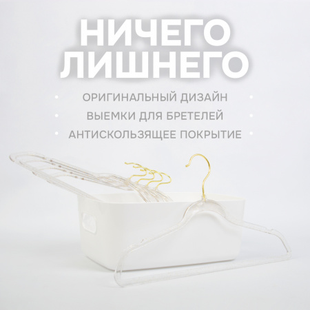 Вешалки АЛИ ЧАЙНА, Акрил, 5 шт. 22*40 52гр  (SY073 GOLD / GOLD GLITTER, 22*40)