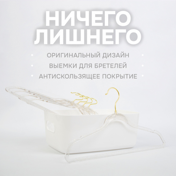 Вешалки АЛИ ЧАЙНА, Акрил, 5 шт. 22*40 52гр  (SY073 GOLD / GOLD GLITTER, 22*40)