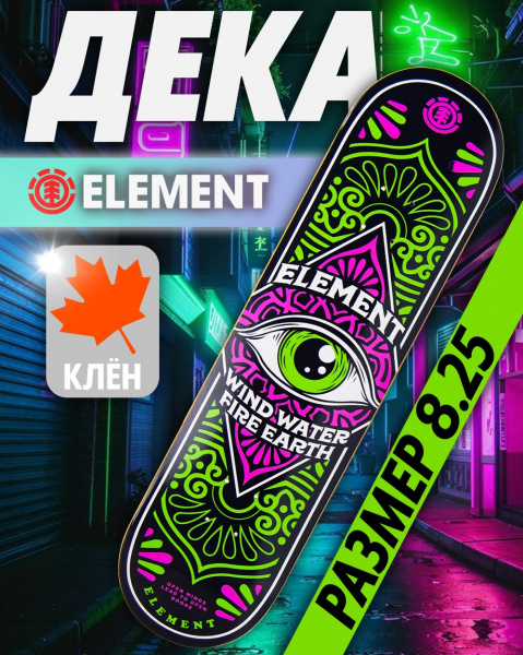 Дека Element Canada 8.25 с покрытием 3 (2 зеленый розовый 8.25)