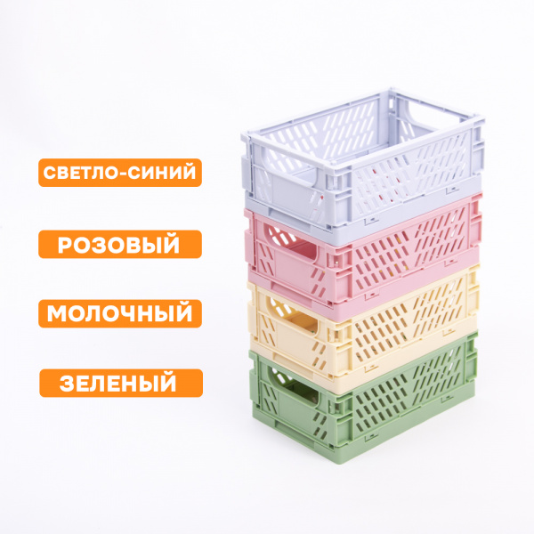 Ящик Hay 4 шт  (4 цвета маленький)