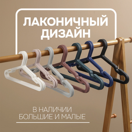 Вешалки АЛИ ЧАЙНА, Детские плоские, 5 шт. 17*32 38гр (SY104 SILVER GREY, 17*32)