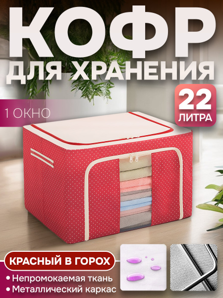 Кофр АЛИ ЧАЙНА, Оксфорд цветной (красная точка 22L)