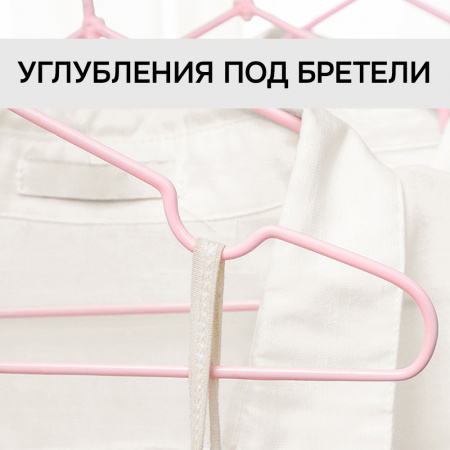 Вешалки АЛИ ЧАЙНА, Антискользящие тонкие, 10 шт. 18*30 30гр  (SY002 NORDIC PINK, 18*30)