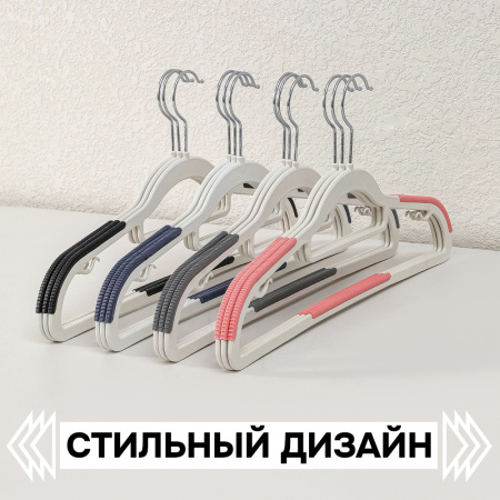 Вешалка АЛИ ЧАЙНА, "Двойные", 10 шт 22*42 80гр (SY089 GREY, 22*42)