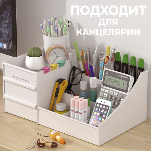 Шкатулка АЛИ ЧАЙНА для косметики, SH222  (белый большой )