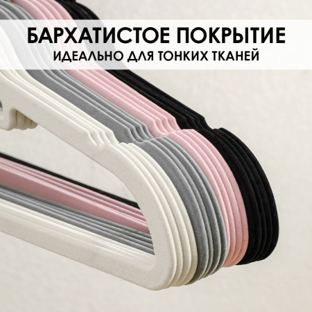 Вешалки АЛИ ЧАЙНА, "Флокинг", 10 шт. 22*41 70гр (SY017 GREY, 22*41)