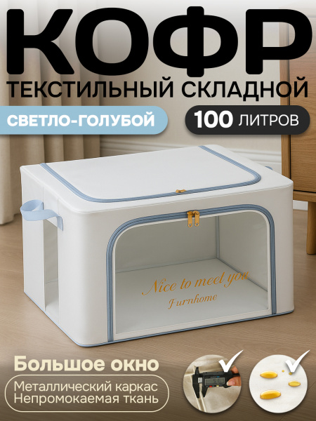 Кофр АЛИ ЧАЙНА, Большое Окно (светло-голубой 40L)