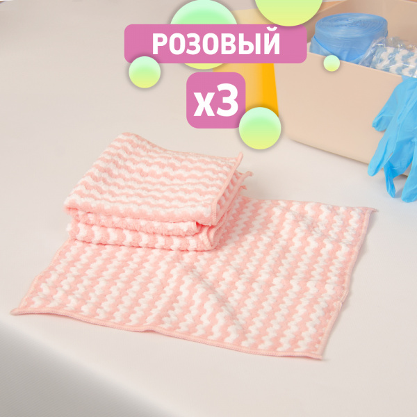 Тряпочка для уборки микрофибра (полоска, полиэфир) (розовый, 30х30)