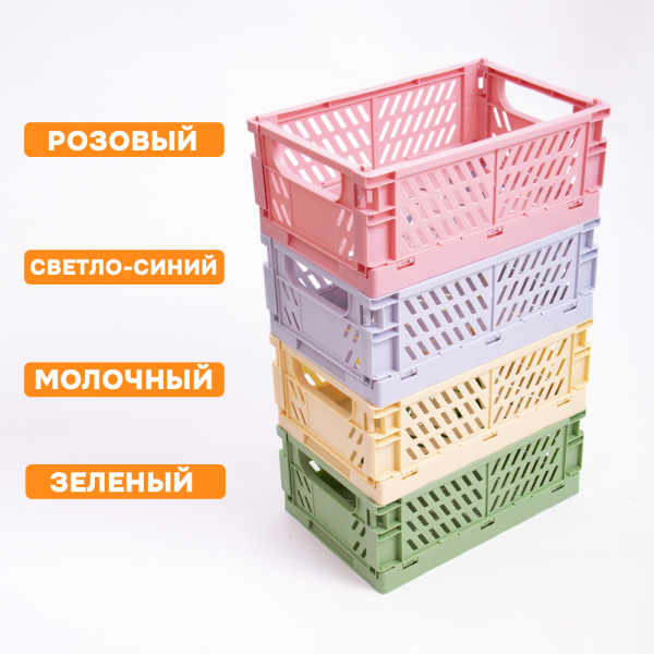 Ящик Hay 4 шт  (4 цвета большой)