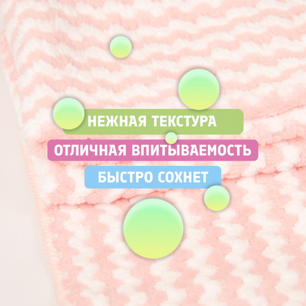 Тряпочка для уборки микрофибра (полоска, полиэфир) (розовый, 30х30)