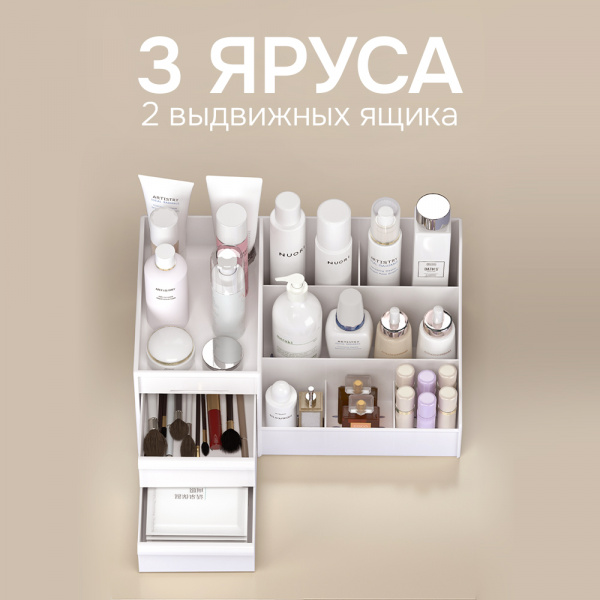 Шкатулка АЛИ ЧАЙНА для косметики, SH222  (белый большой )