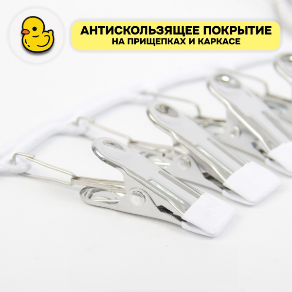 Вешалка-сушилка АЛИ ЧАЙНА, 10 зажимов, 24,5*45  150гр (SY081 WHITE, 24,5*45)