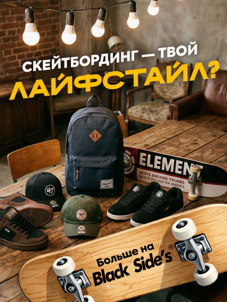 Скейтборд Element канадский клён 7 слоев 8.25 - 1 (22 синий 8.25)