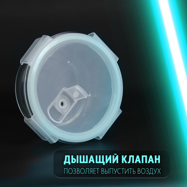Контейнер АЛИ ЧАЙНА, 3 размера, пищевой круглый стеклянный с клапаном (бирюзовый 420, 660, 950 мл)